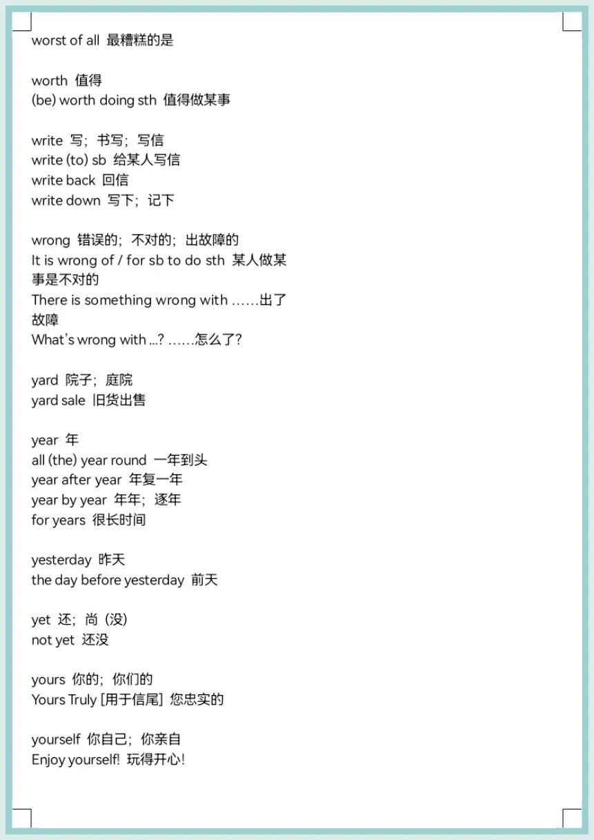 寒假预习|2026春中考英语必背单词+固定搭配1500组,电子版可打印! 第22张