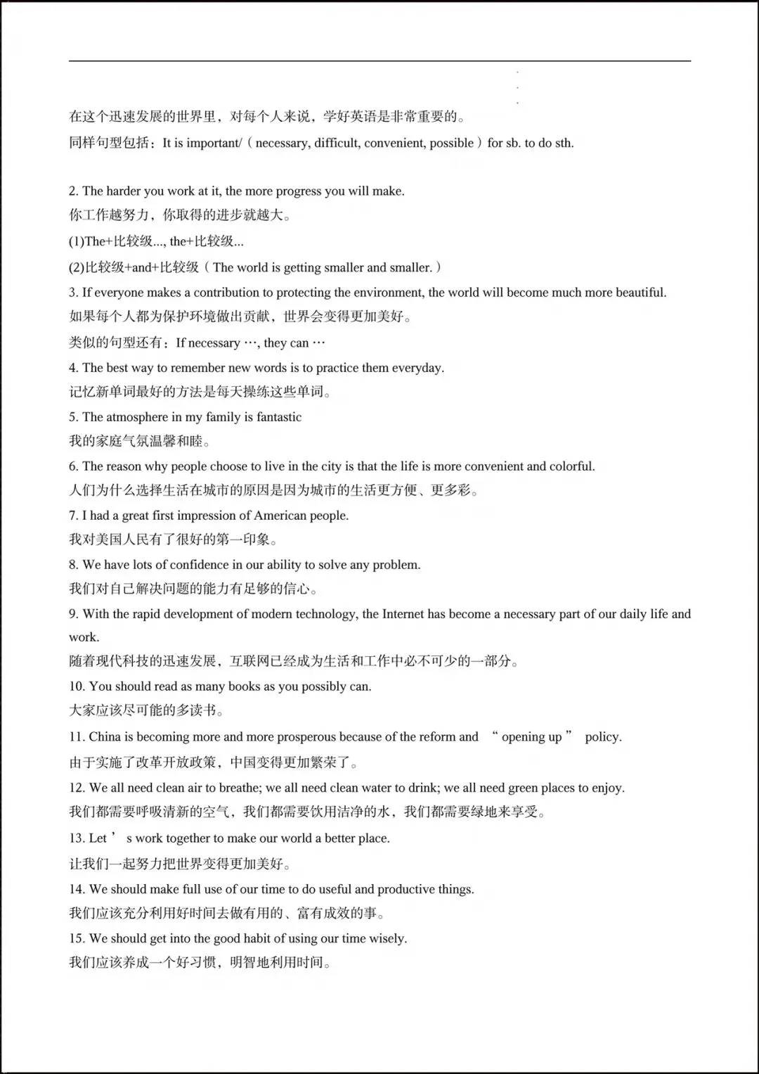 备战中考|2026新人教版《英语》写作技巧总结(写作锦囊+常用100个句型+常用100个谚语+万能套用模版)完整电子版可打印! 第6张