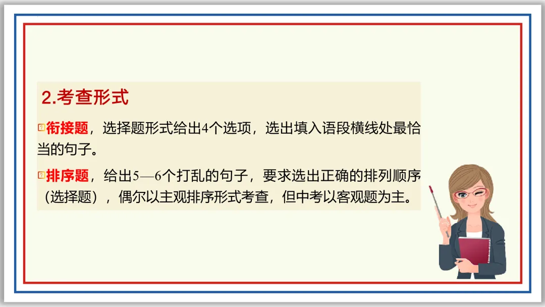 中考一轮06:仿写 续写 补写 衔接 排序 图文 应用(上)PPT 第21张