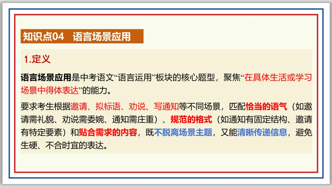 中考一轮06:仿写 续写 补写 衔接 排序 图文 应用(上)PPT 第31张