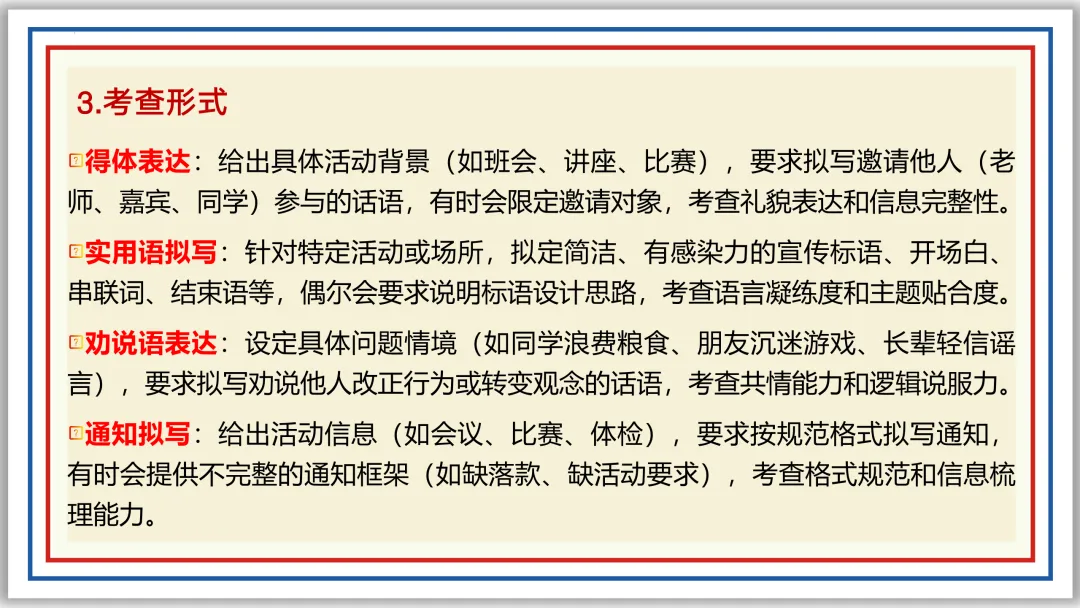 中考一轮06:仿写 续写 补写 衔接 排序 图文 应用(上)PPT 第33张