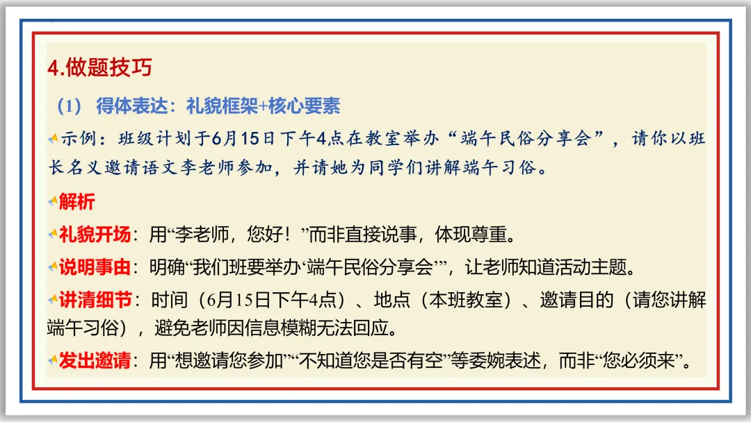 中考一轮06:仿写 续写 补写 衔接 排序 图文 应用(上)PPT 第34张