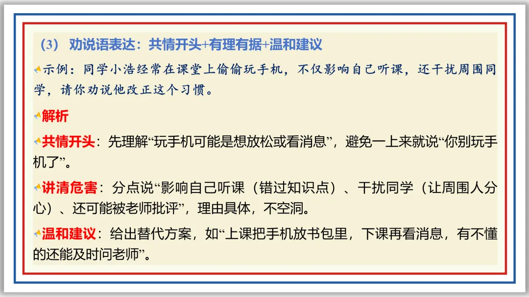 中考一轮06:仿写 续写 补写 衔接 排序 图文 应用(上)PPT 第36张