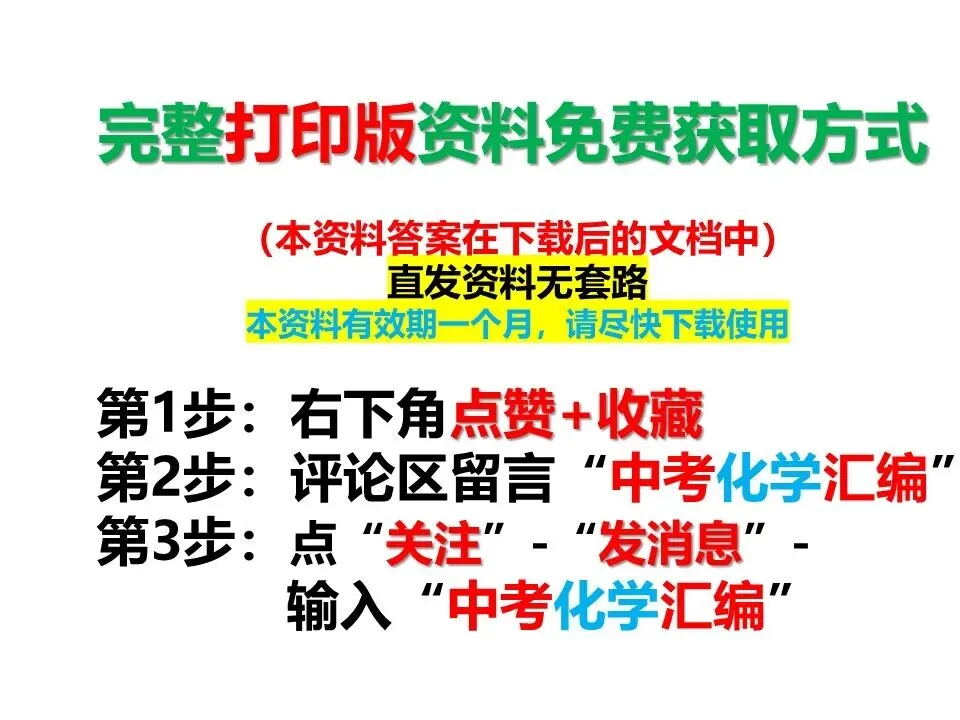 空气氧气二氧化碳-中考化学(天津)近五年真题分类汇编 第19张