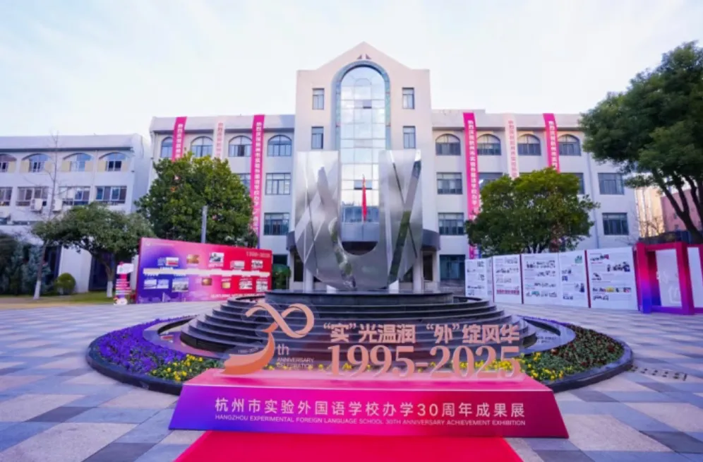 2026年杭州中考倒计时!民办高中和国际高中怎么选?家长了解一下! 第27张