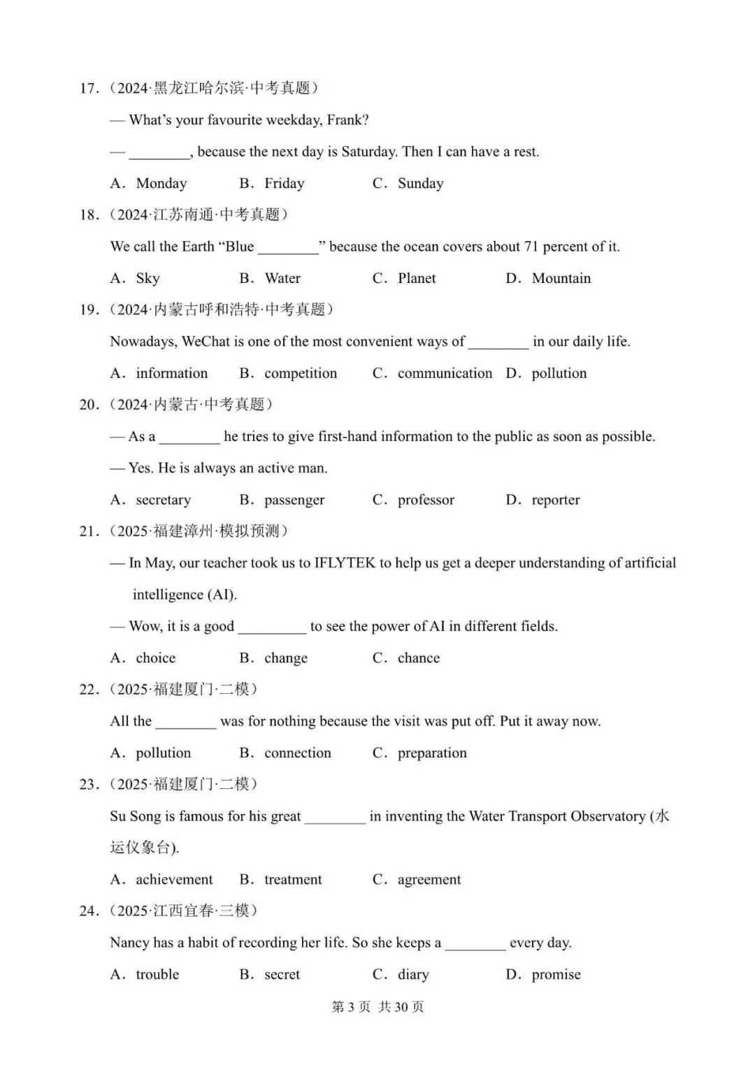 中考英语总复习:名词辨析100题(含答案解析,文末领取word) 第3张 中考英语总复习:名词辨析100题(含答案解析,文末领取word) 第3张