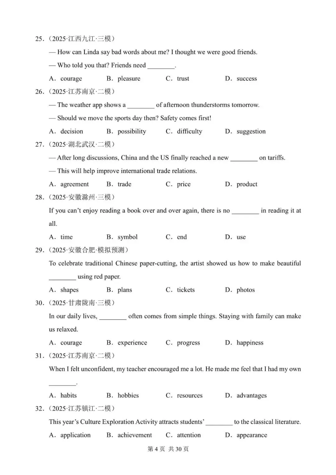 中考英语总复习:名词辨析100题(含答案解析,文末领取word) 第4张 中考英语总复习:名词辨析100题(含答案解析,文末领取word) 第4张