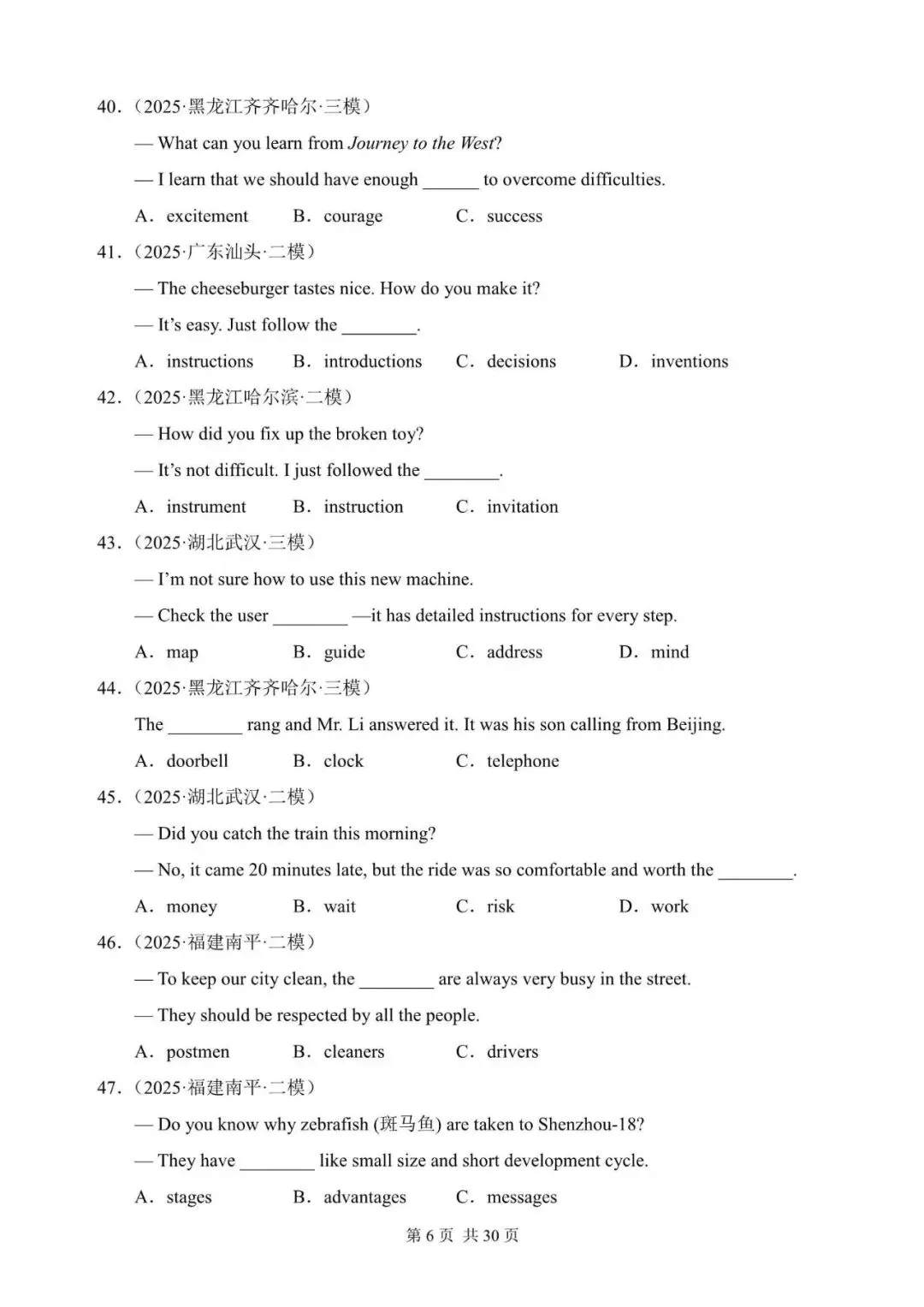 中考英语总复习:名词辨析100题(含答案解析,文末领取word) 第6张 中考英语总复习:名词辨析100题(含答案解析,文末领取word) 第6张