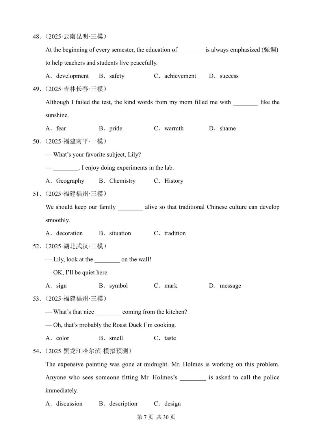 中考英语总复习:名词辨析100题(含答案解析,文末领取word) 第7张 中考英语总复习:名词辨析100题(含答案解析,文末领取word) 第7张