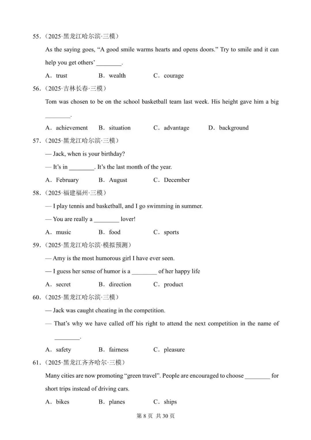 中考英语总复习:名词辨析100题(含答案解析,文末领取word) 第8张 中考英语总复习:名词辨析100题(含答案解析,文末领取word) 第8张