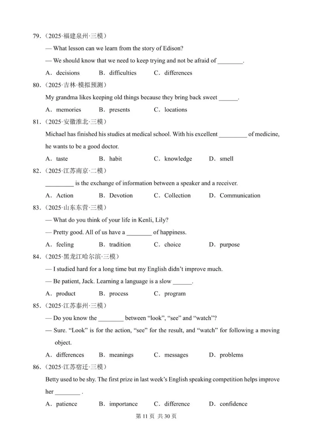 中考英语总复习:名词辨析100题(含答案解析,文末领取word) 第11张 中考英语总复习:名词辨析100题(含答案解析,文末领取word) 第11张