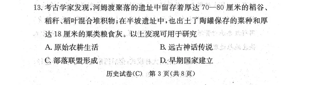 中考历史开卷反而丢分?86分敲响警钟:小学欠的账,初中藏不住 第32张