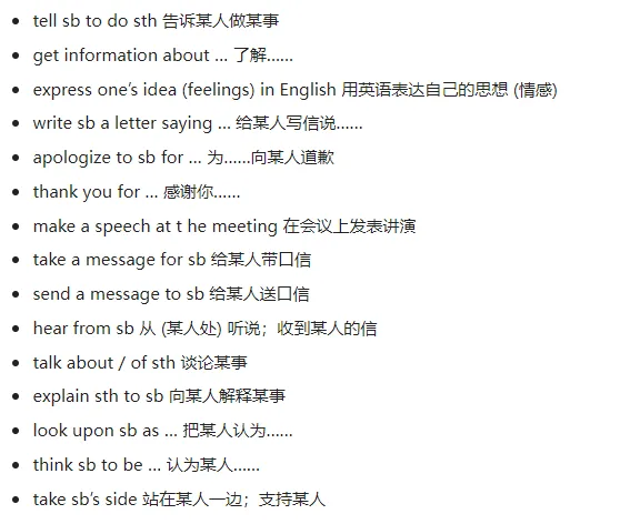 中考英语写作高频短语与语篇衔接词分类记忆 第8张