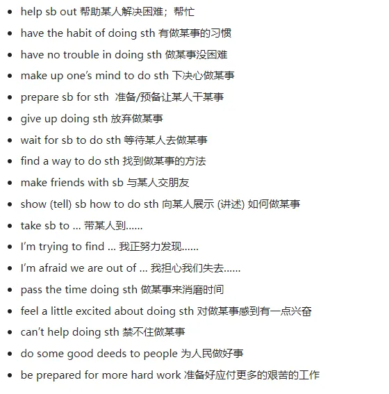 中考英语写作高频短语与语篇衔接词分类记忆 第13张