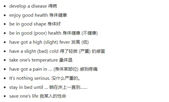 中考英语写作高频短语与语篇衔接词分类记忆 第18张