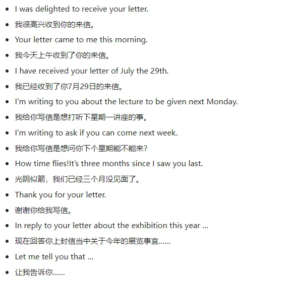 中考英语写作高频短语与语篇衔接词分类记忆 第20张