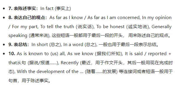 中考英语写作高频短语与语篇衔接词分类记忆 第29张