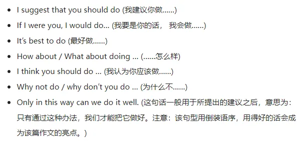中考英语写作高频短语与语篇衔接词分类记忆 第31张