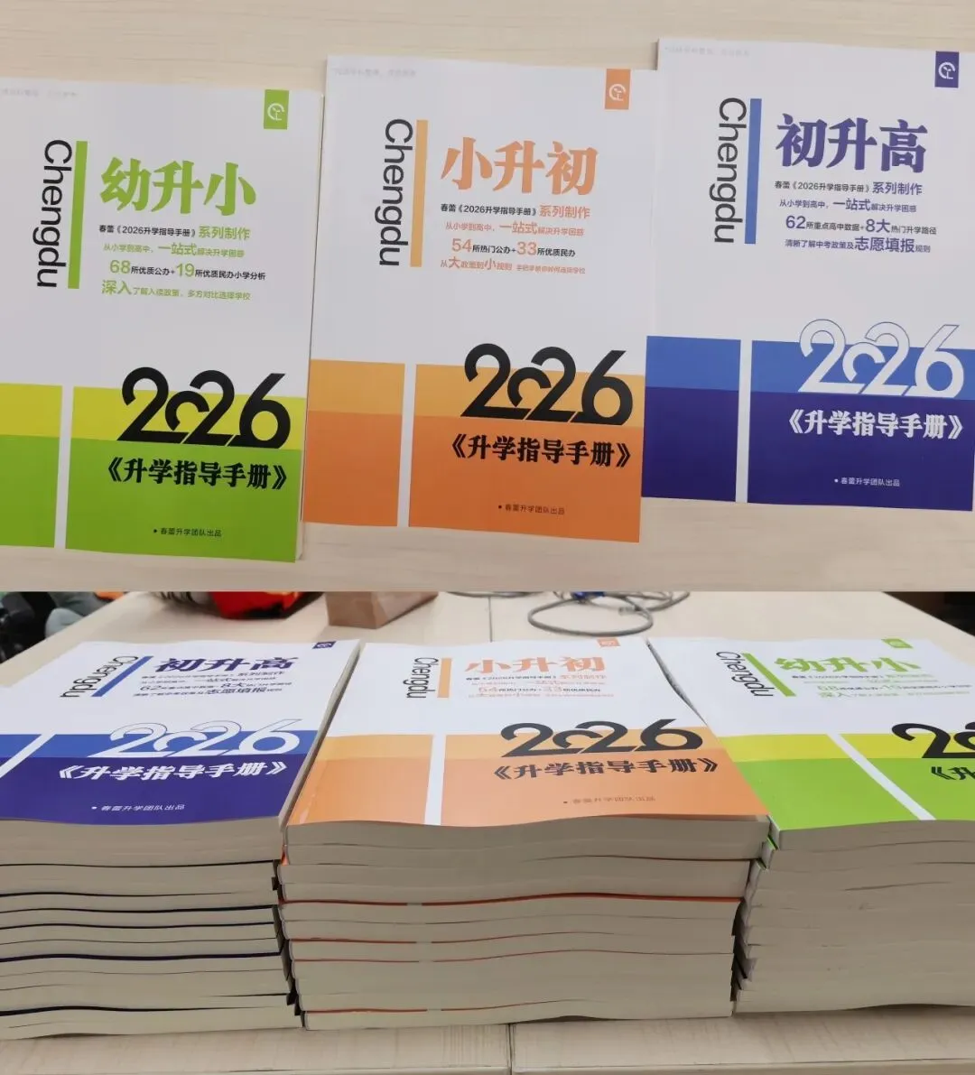 中考改革:登记、派位、划片!2026,路还长 第13张