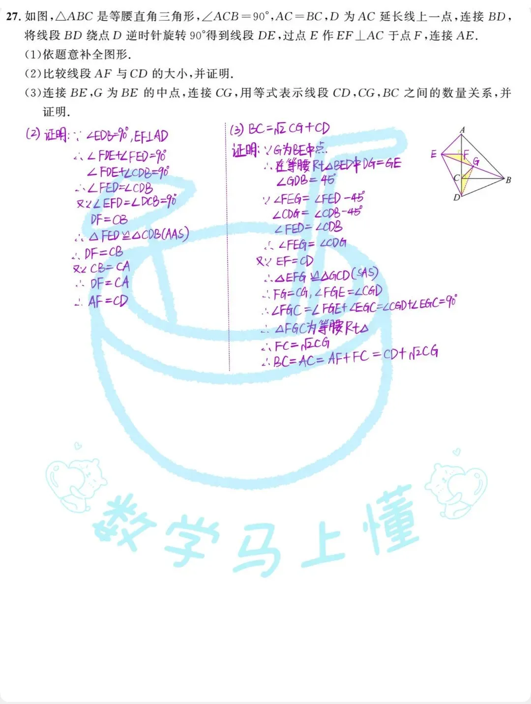 备战中考~几综汇总 第1张