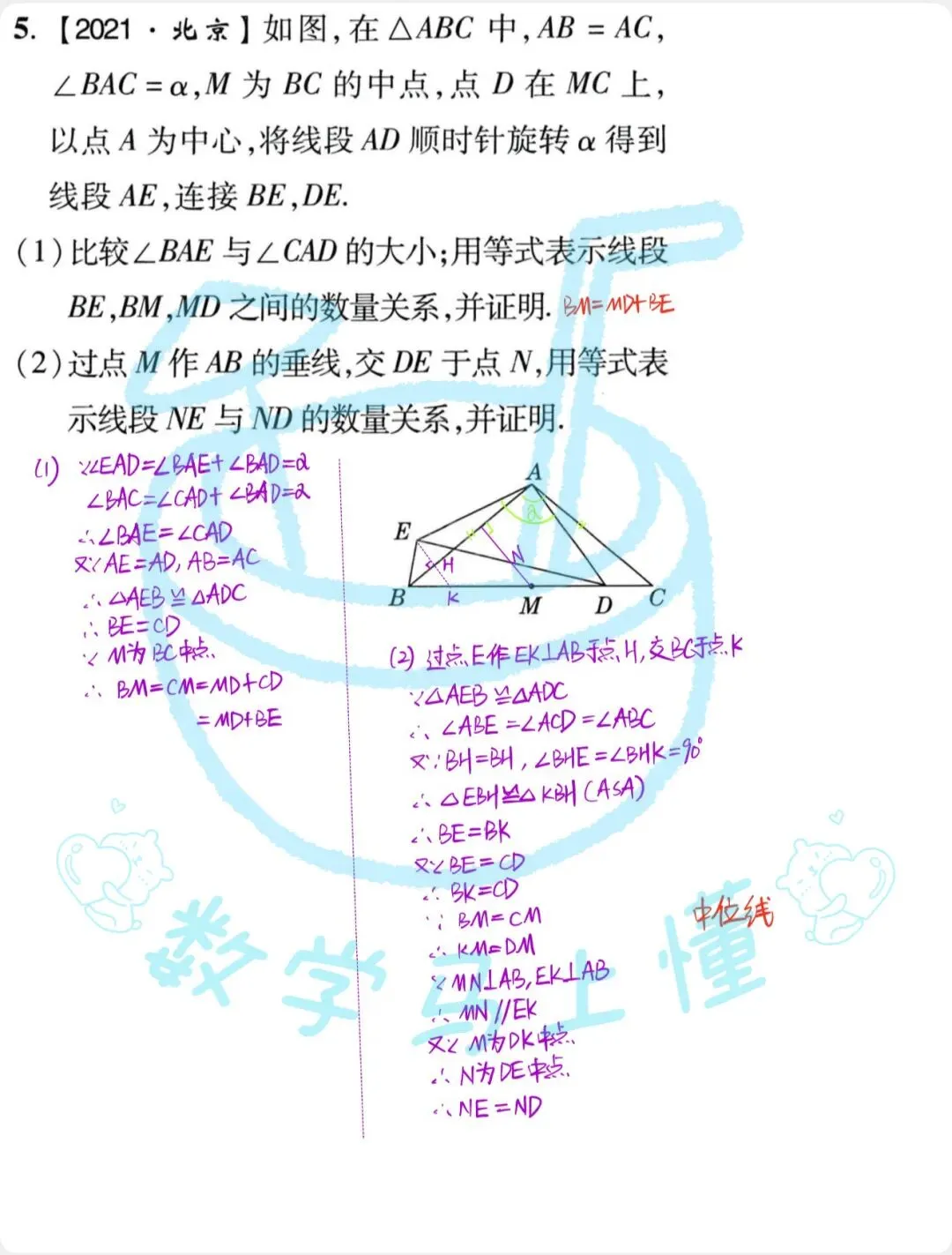 备战中考~几综汇总 第2张
