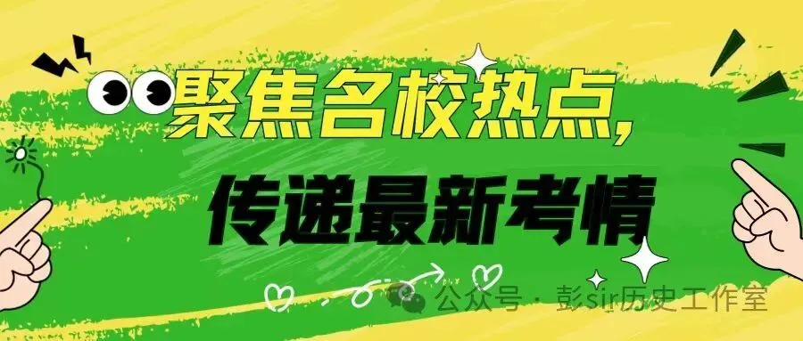 【26中考】二轮复习题库《陕西中考历史题位训练》 第1张 【26中考】二轮复习题库《陕西中考历史题位训练》 第1张