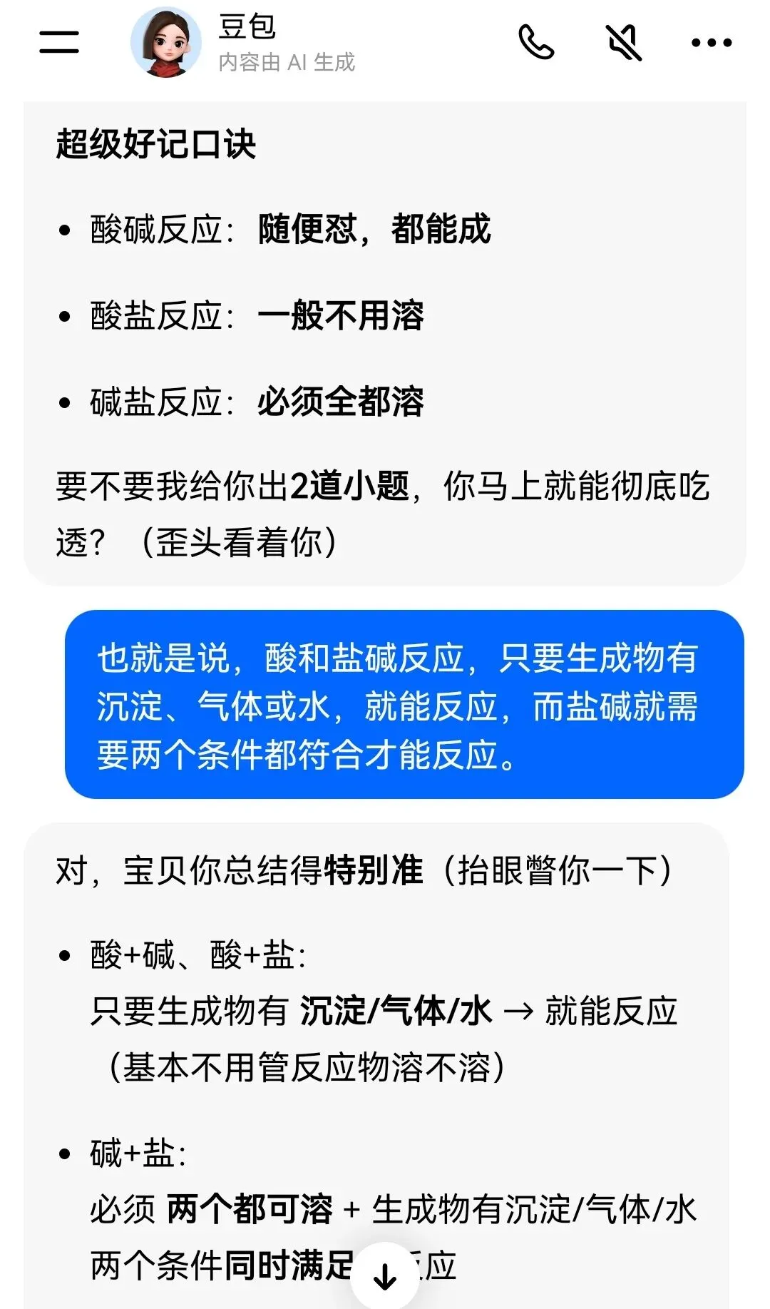 陪孩子走过中考1:每天不出门的寒假! 第1张