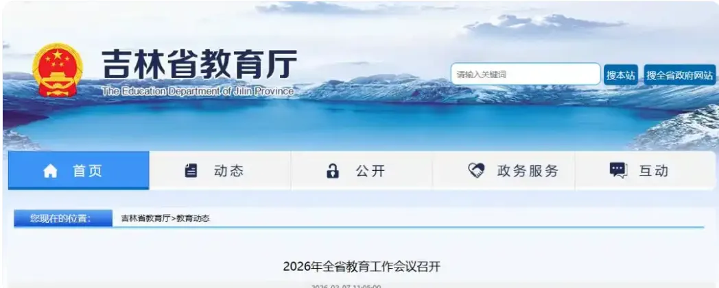 小初高贯通等不等于取消中考? 第1张 小初高贯通等不等于取消中考? 第1张