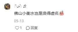 全广东中考最难的地方是佛山南海?真相来了!广东省内普高率、特控率差距真大→ 第4张