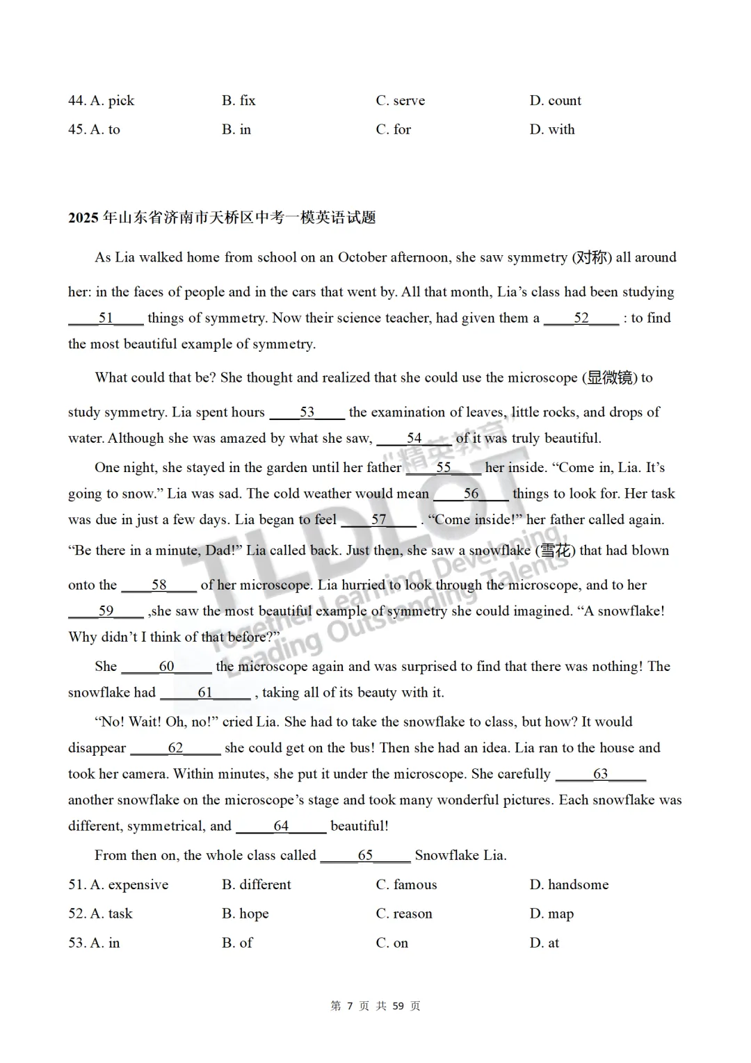 独家!3年济南中考英语一模真题专项汇编:7大题型“破局”专练!【珠链还原】—— 完形填空:上下文逻辑·词义辨析·情感主线 第9张