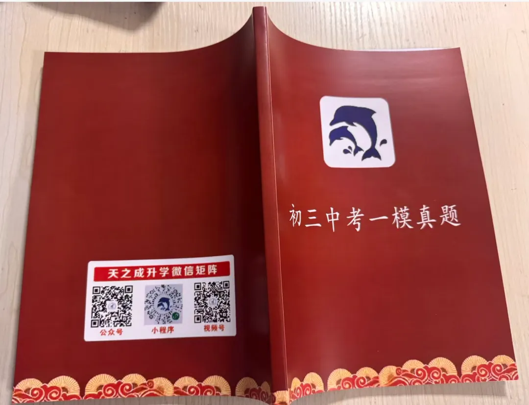 限时免费领!合肥中考一模真题汇编 第4张 限时免费领!合肥中考一模真题汇编 第4张