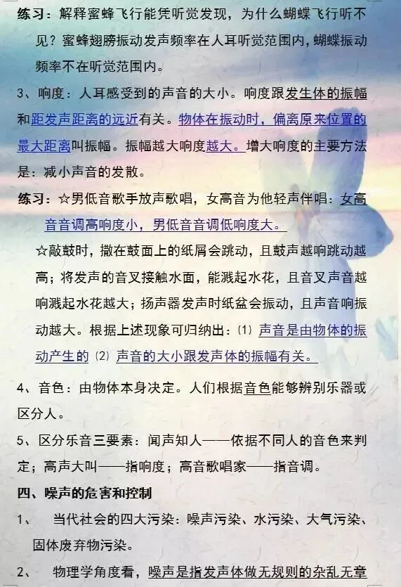 中考物理重难知识点大汇总,尖子班人手一份! 第4张 中考物理重难知识点大汇总,尖子班人手一份! 第4张