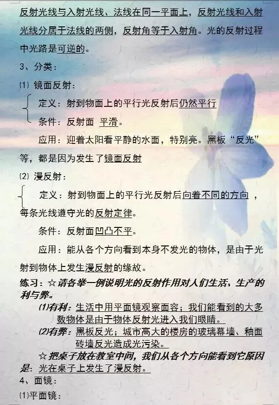 中考物理重难知识点大汇总,尖子班人手一份! 第7张 中考物理重难知识点大汇总,尖子班人手一份! 第7张