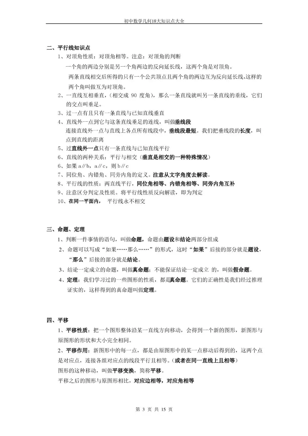 【初中数学】中考常用几何模型及构造方法大全(轻松搞定压轴题)! 第3张 【初中数学】中考常用几何模型及构造方法大全(轻松搞定压轴题)! 第3张