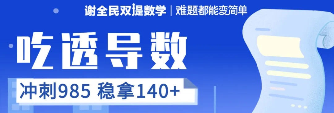中考逆袭的最后窗口期如何把握? 第10张