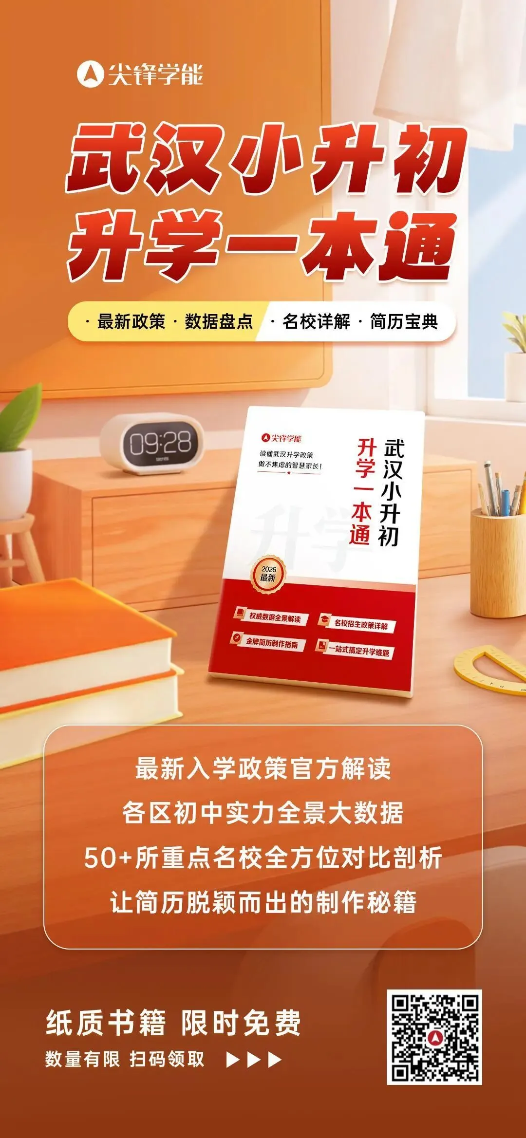 数据说话!武汉民办初中学费&中考成绩大盘点,性价比一目了然! 第7张 数据说话!武汉民办初中学费&中考成绩大盘点,性价比一目了然! 第7张