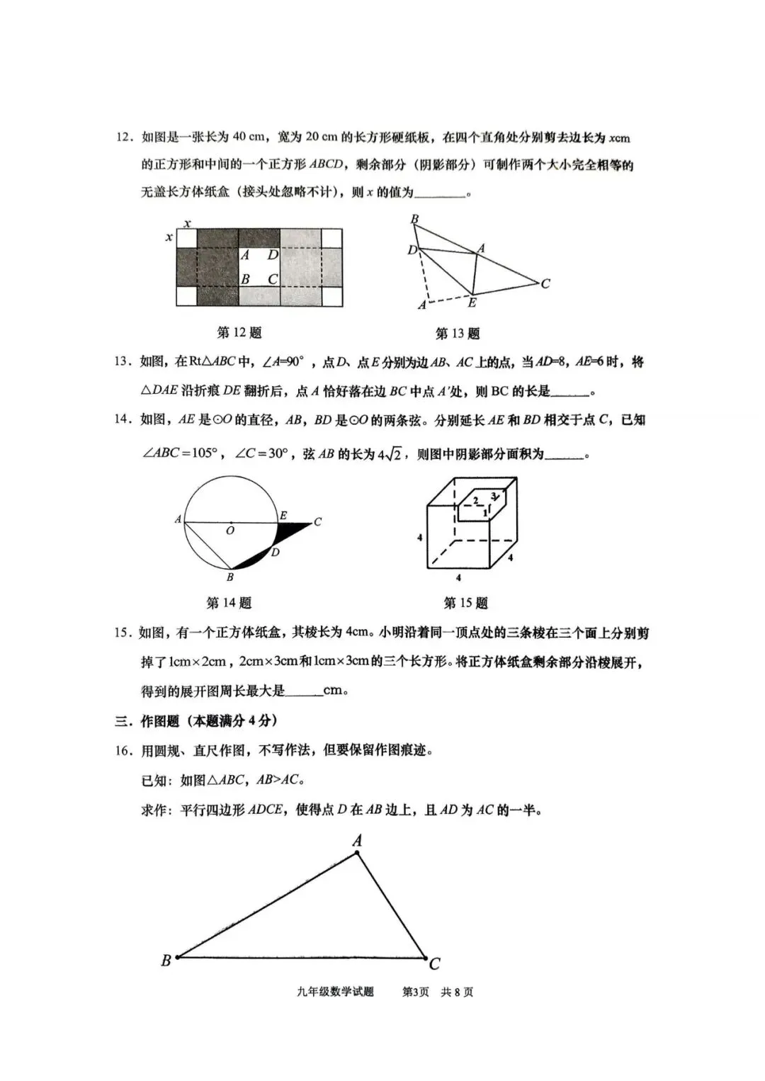 阿文中考第26套2025中考二模市北(含评分标准)无水印可下载 第3张