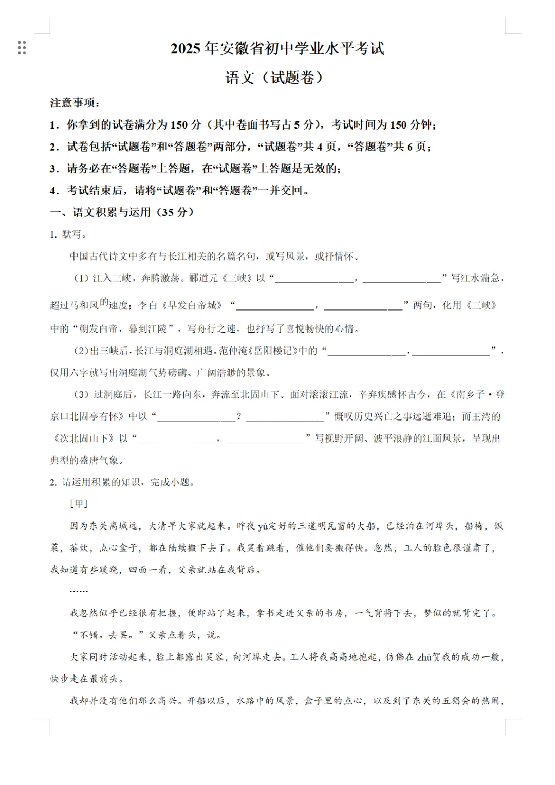 初中全科目《十年全国中考真题》2013-2025历年中考真题(网盘打包下载)语文/数学/英语/物理/化学/道法/地理/生物/历史 第5张