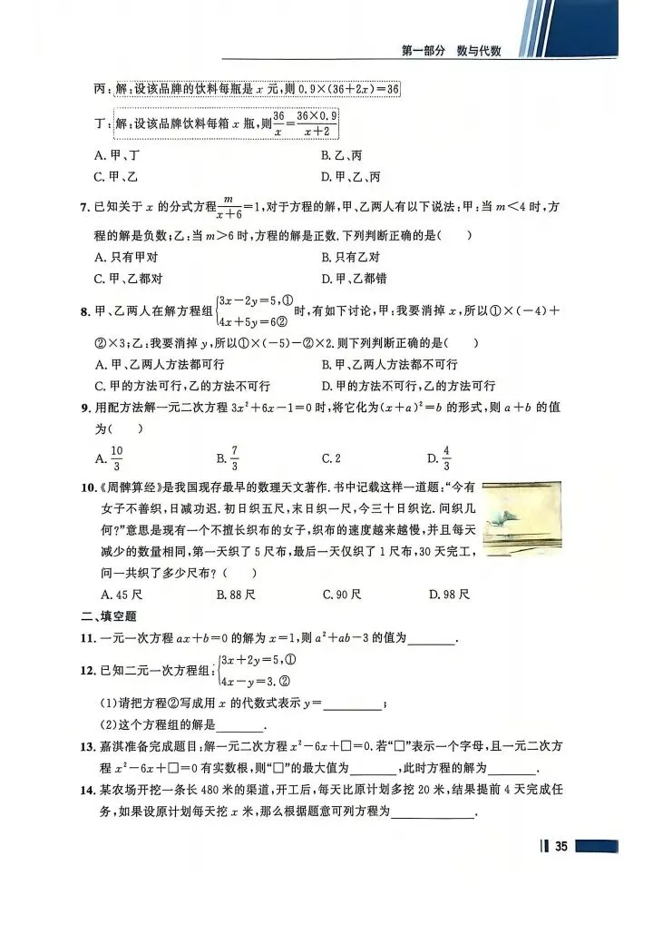 数学考试指南 | 2026年河北省中考数学考试指南 第47张