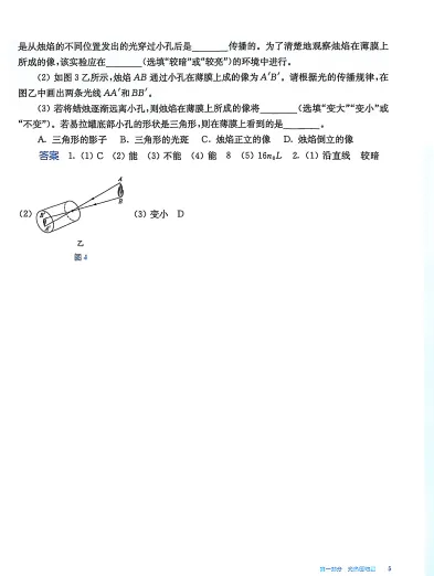 2026版《中考物理•挑战压轴题》精讲解读、强化训练 第3张