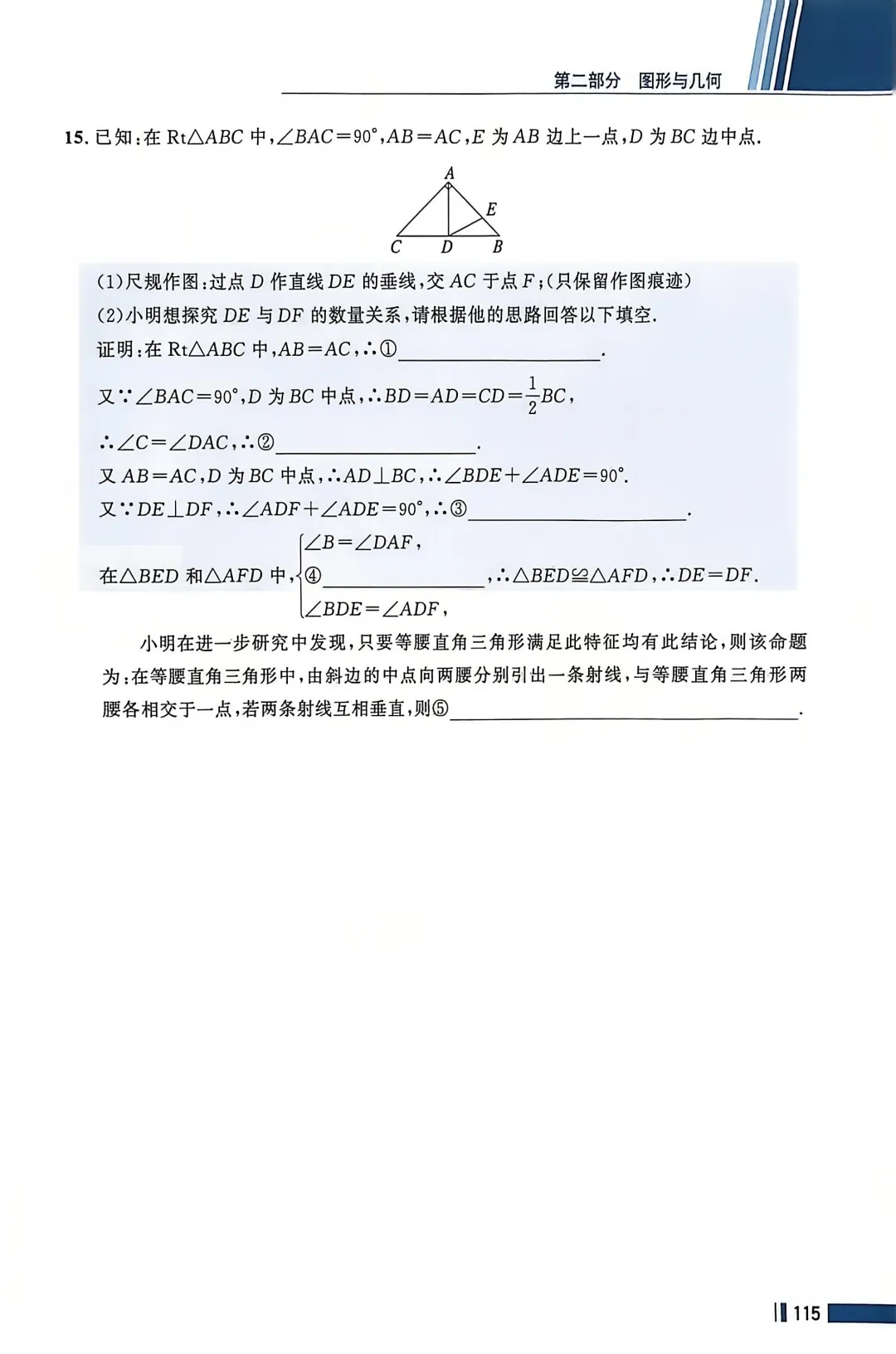 数学考试指南 | 2026年河北省中考数学考试指南 第142张
