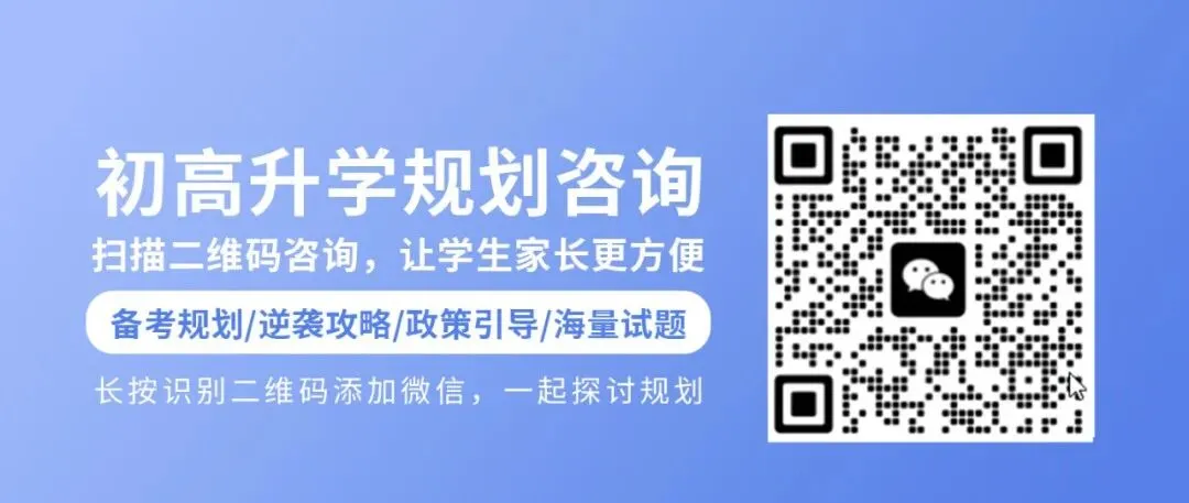 2026年中考面临那些挑战?又有哪些幸运? 第2张