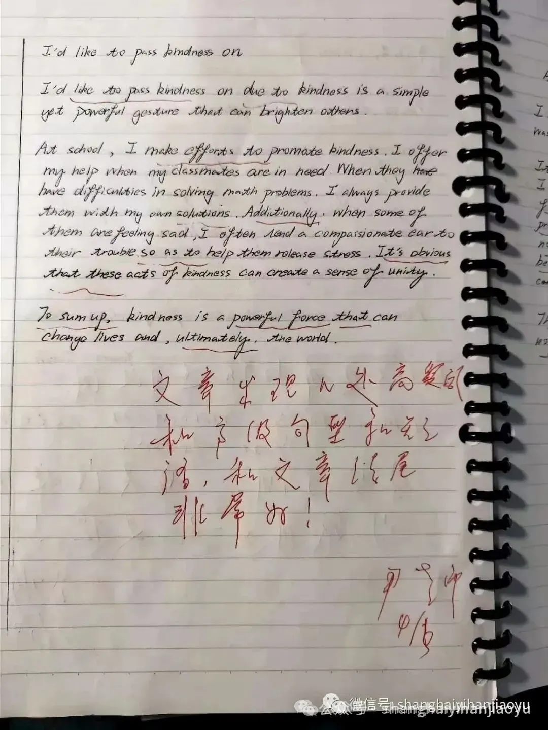 2026中考英语学习内容安排如下【中考目标145-148】 第4张 2026中考英语学习内容安排如下【中考目标145-148】 第4张