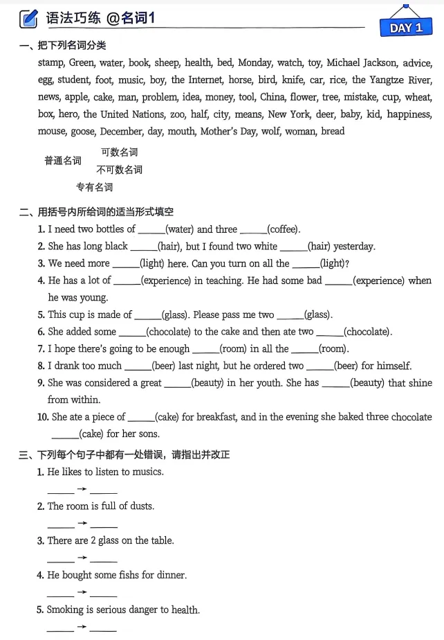 2026版初中 中考语法120张小纸条(英语)语法 电子版!可下载! 第8张