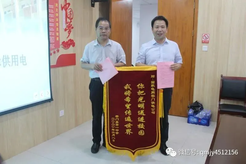 祁门县全力做好2020年高、中考保电工作-第4张图片-四季读书网 祁门县全力做好2020年高、中考保电工作-第4张图片-四季读书网
