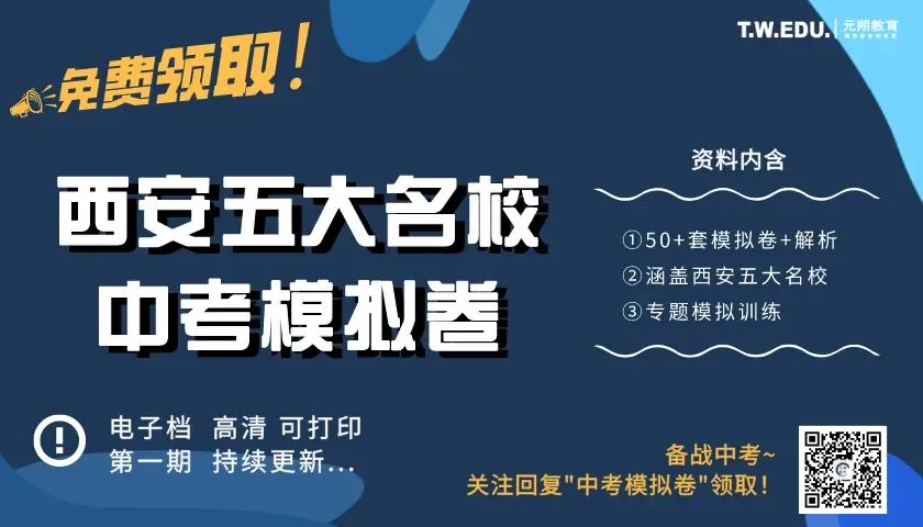 2026陕西省中考《道法》知识点总结!!建议收藏-第26张图片-四季读书网