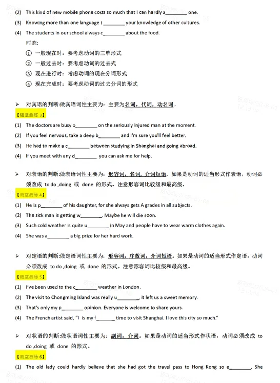 2026上海中考英语首字母资料(新)分享!-第13张图片-四季读书网