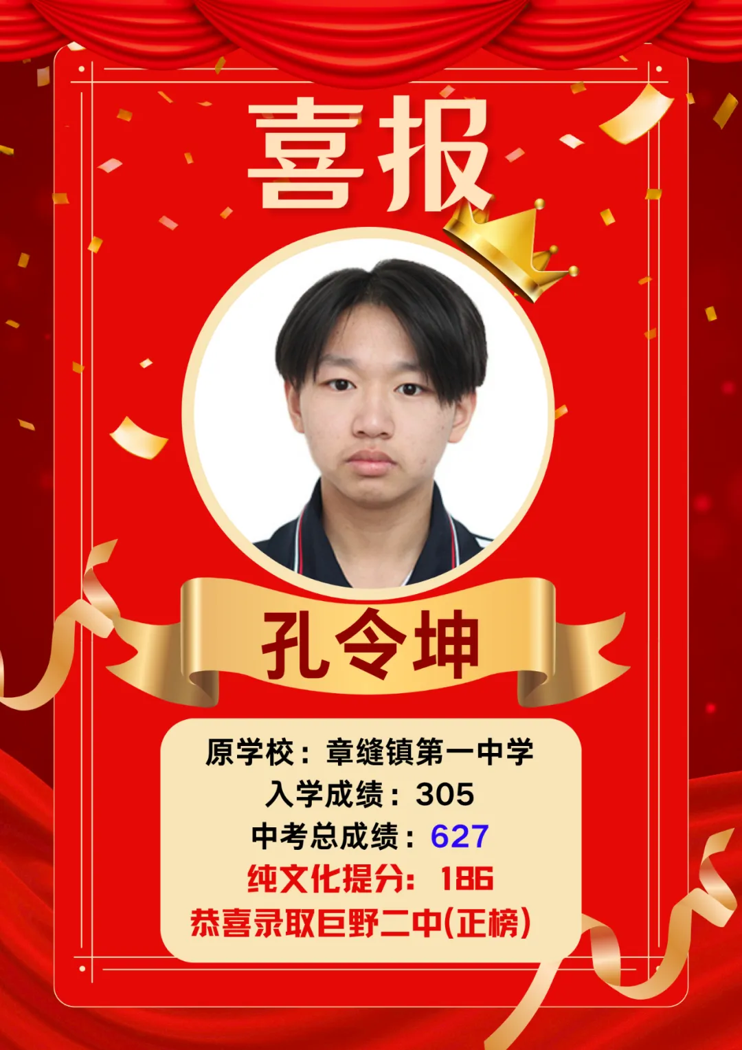 致远中考2026届百天冲刺 第27张 致远中考2026届百天冲刺 第27张