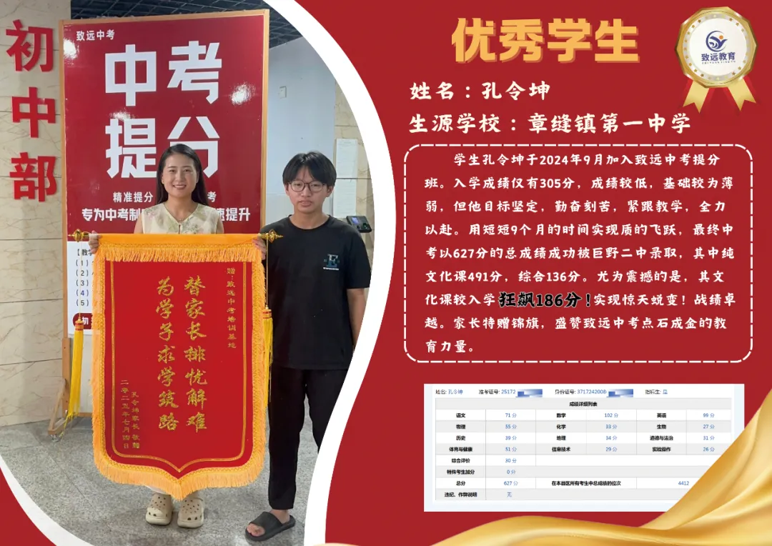 致远中考2026届百天冲刺 第41张 致远中考2026届百天冲刺 第41张