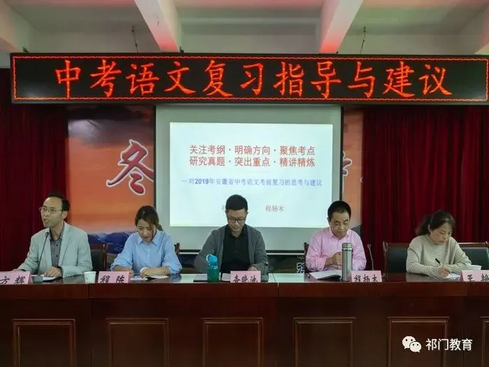 程杨木工作室举行2019届中考语文复习教学观摩暨研讨-第2张图片-四季读书网 程杨木工作室举行2019届中考语文复习教学观摩暨研讨-第2张图片-四季读书网